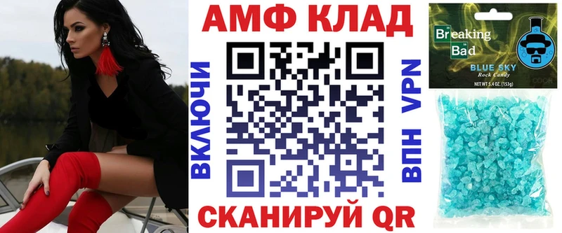 АМФЕТАМИН Розовый  Североморск 