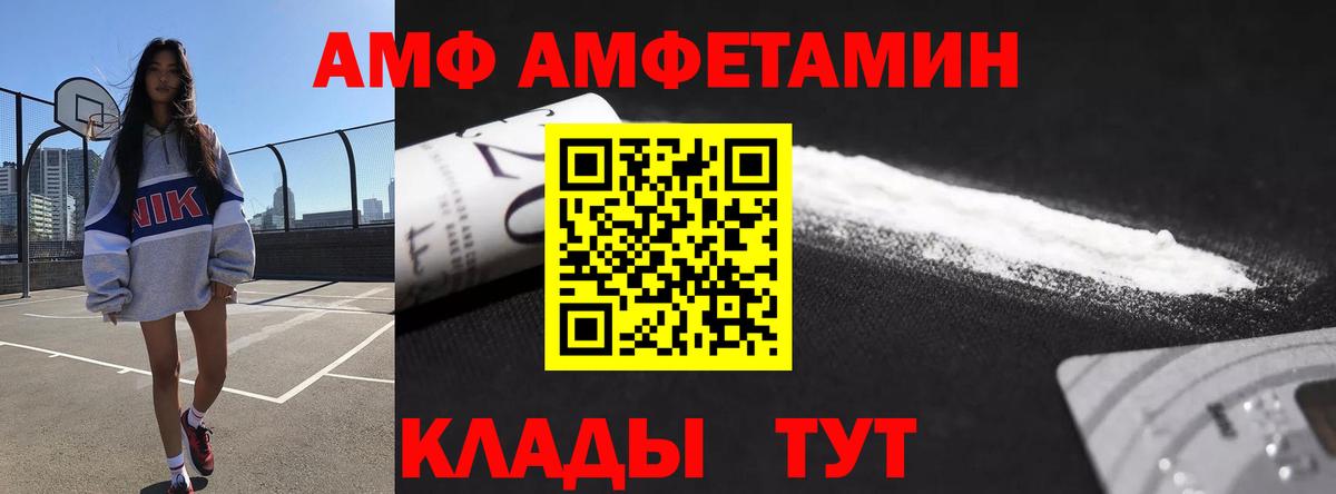 АМФЕТАМИН 98%  Амфетамин  Североморск  Вход с VPN 