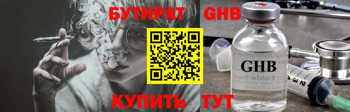 Североморск  БУТИРАТ оксана  Вход с VPN 