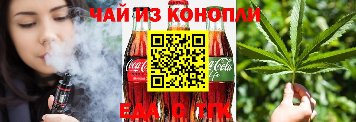 Canna-Cookies марихуана  Вход с VPN  Североморск 