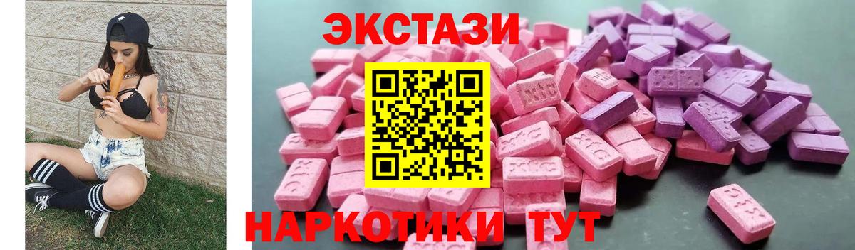 сколько стоит  Экстази  Вход с VPN  Экстази бентли  Североморск 