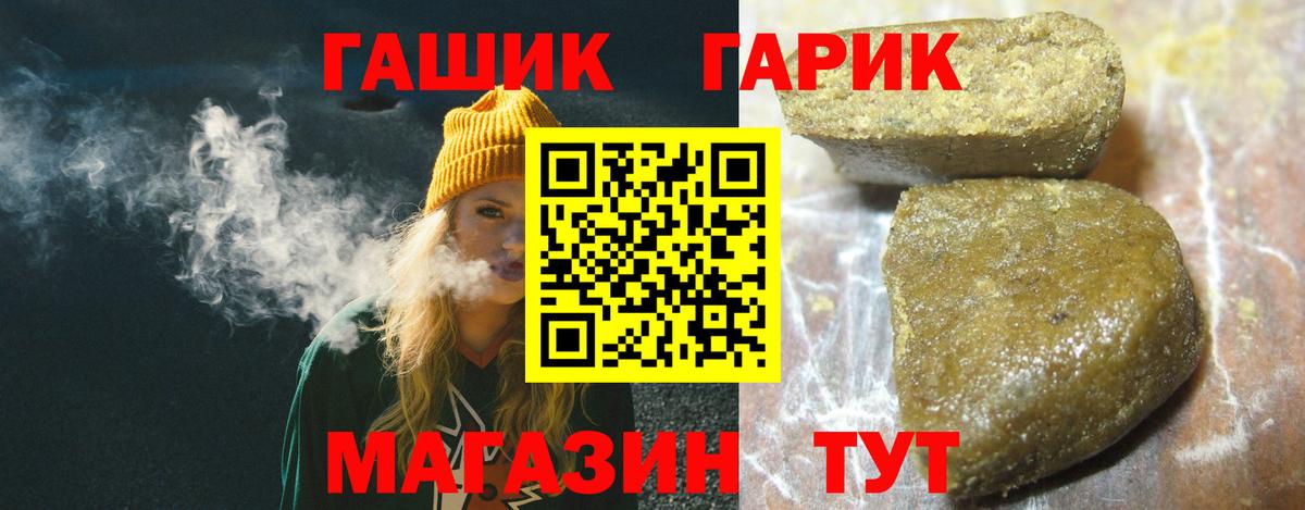 ГАШ hashish  Гашиш Ice-O-Lator  Гашиш  купить наркоту  Североморск  Вход с VPN 