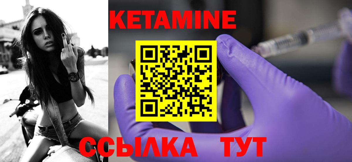 КЕТАМИН ketamine Североморск