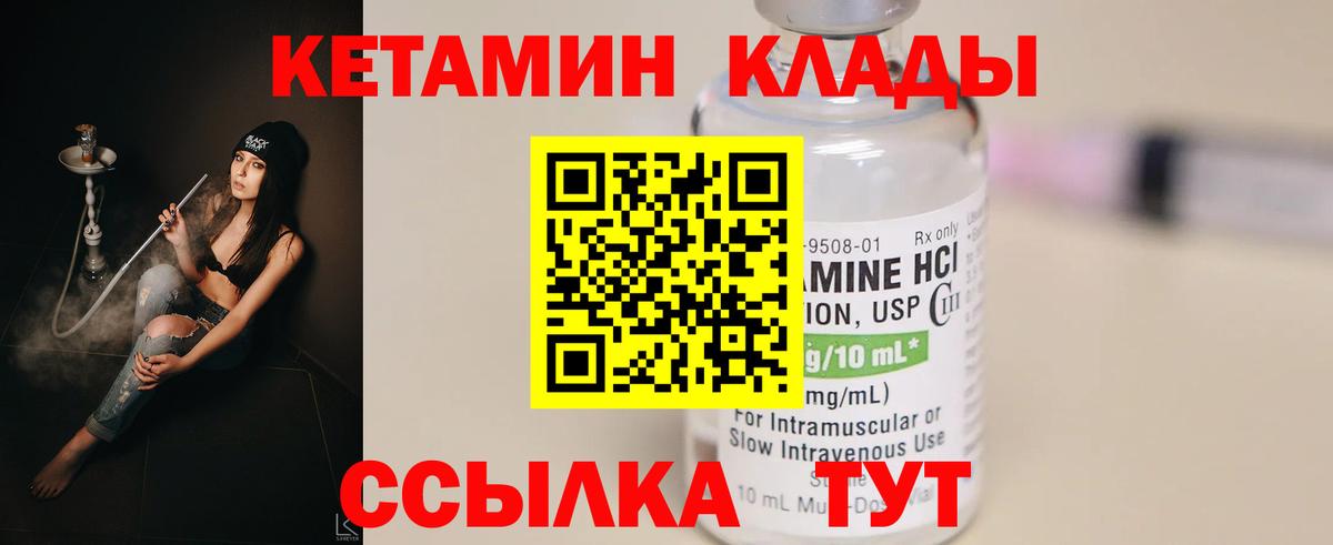 КЕТАМИН VHQ  Вход с VPN  Североморск  мориарти Telegram  Кетамин VHQ 