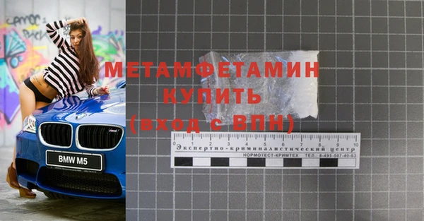 метамфетамин Абаза