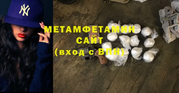 метамфетамин Абаза