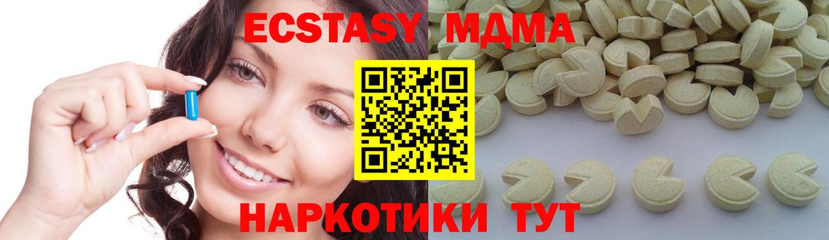 Североморск  MDMA кристаллы  Вход с VPN 