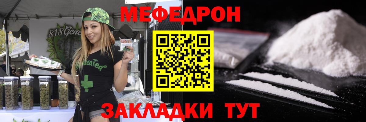 Меф кристаллы Североморск