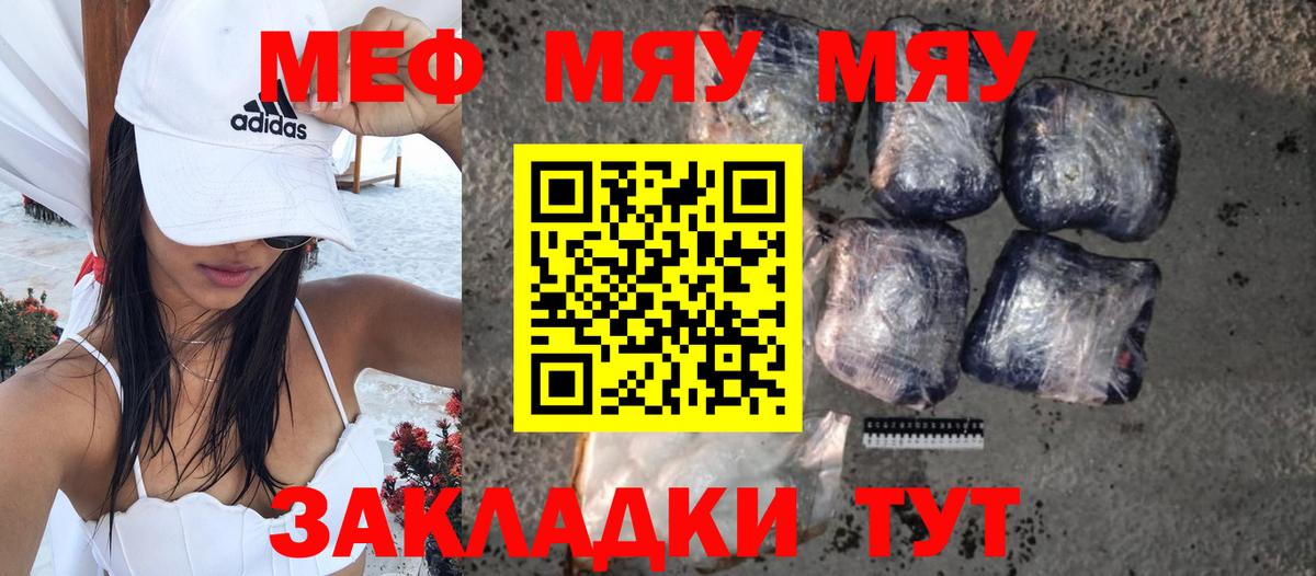 Мефедрон 4 MMC  МЕФ  Вход с VPN  Североморск  Мефедрон кристаллы 