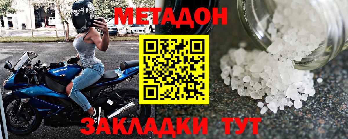 Североморск  Метадон VHQ  hydra онион  Вход с VPN 