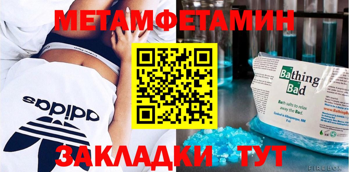 Североморск  Метамфетамин пудра  Первитин  Вход с VPN 