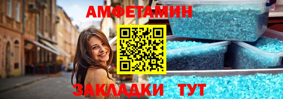 МЕТАМФЕТАМИН витя Североморск