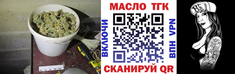 ТГК жижа Североморск