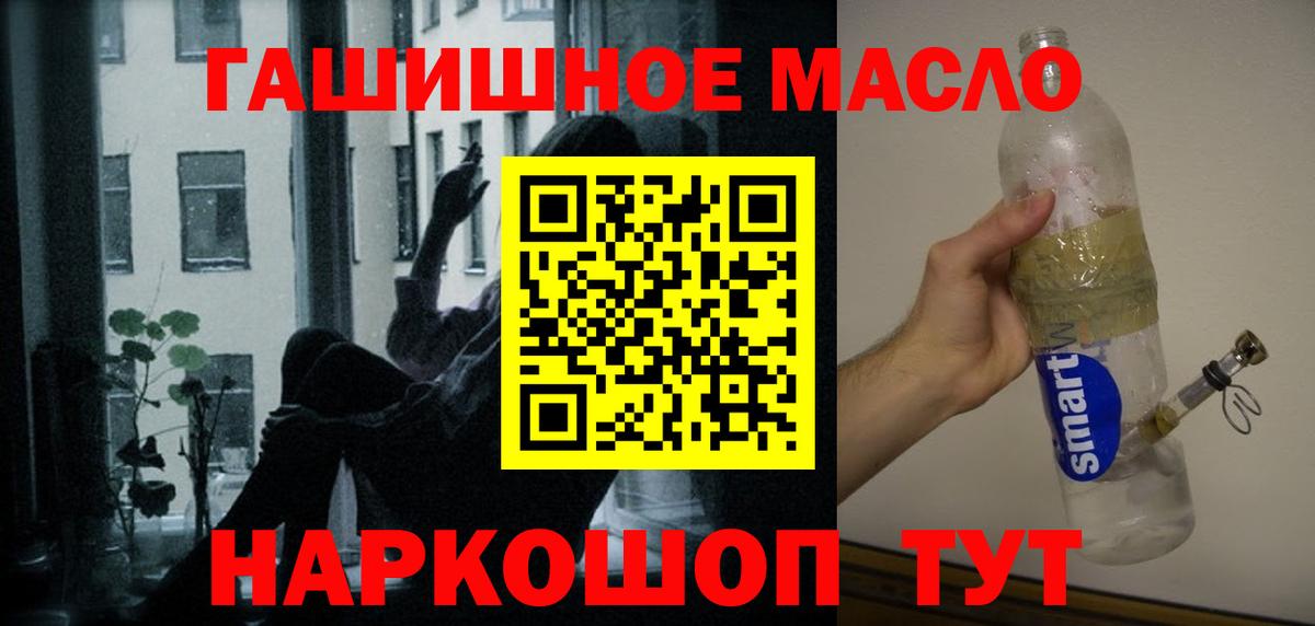 ГАШ  Меф  LSD-25  Кодеин  Североморск  Вход с VPN  Меф   НБОМе  Марихуана  КОКАИН  Экстази 