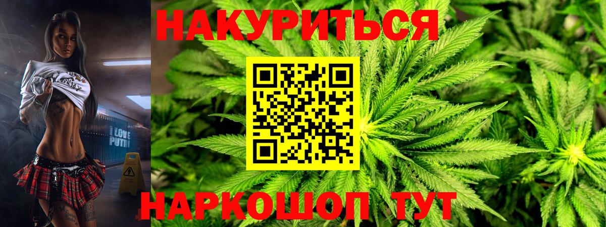 Бошки Шишки гибрид  Конопля гибрид  Шишки марихуана план  Североморск  Вход с VPN 
